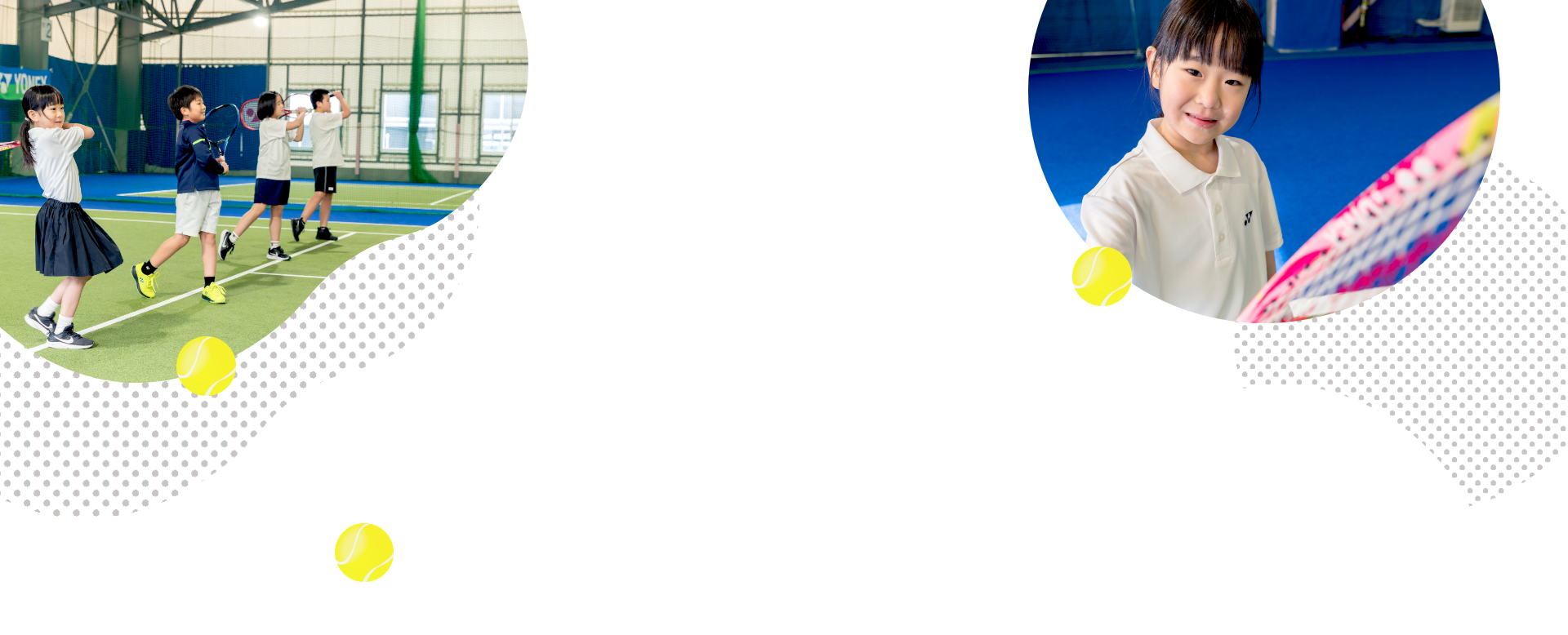 スクール生 募集